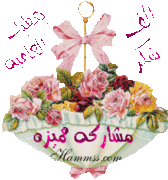 بطاقات عيد الاضحى المبارك 20012